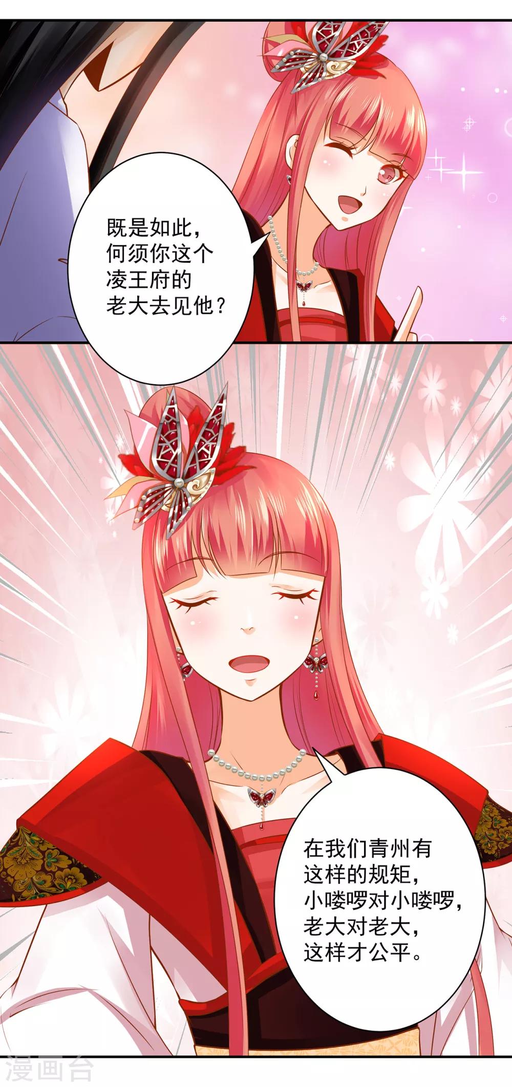 第161话 姓诸葛的都是能人吗？24