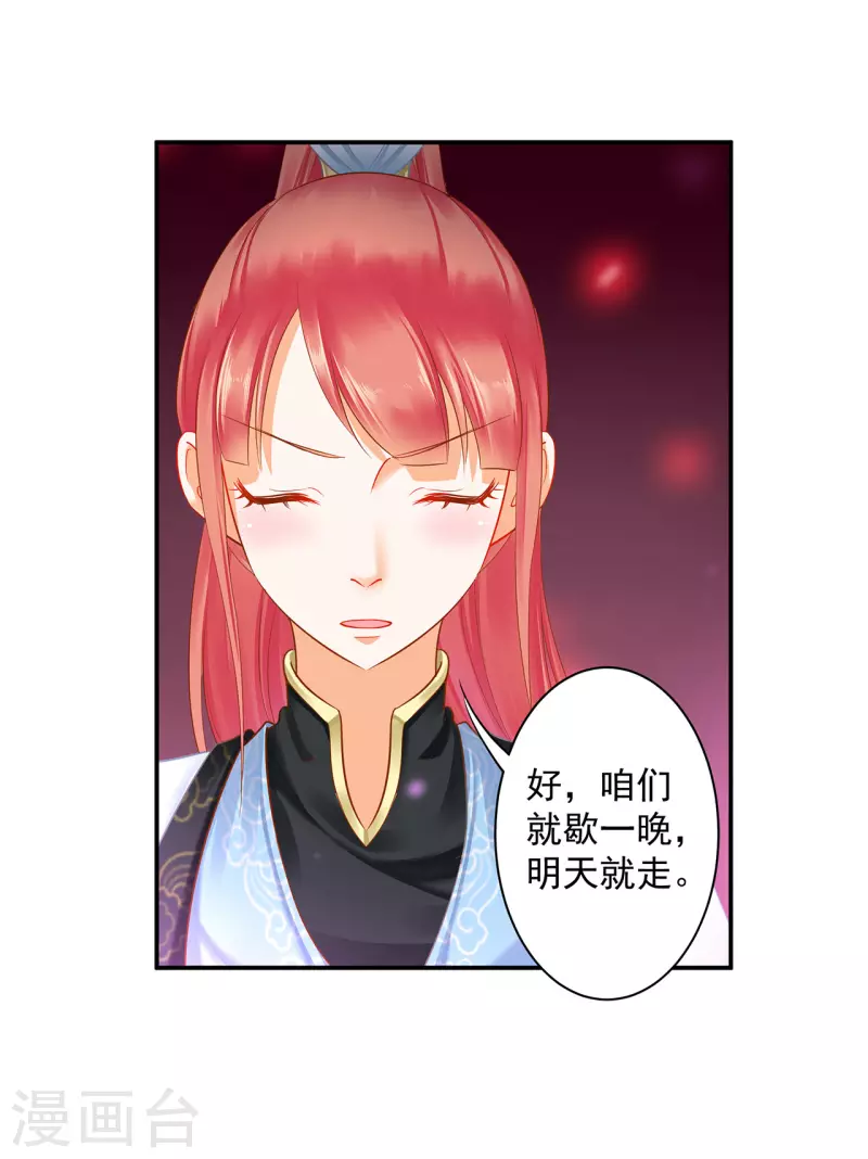 第247话 夜宿冀州城30