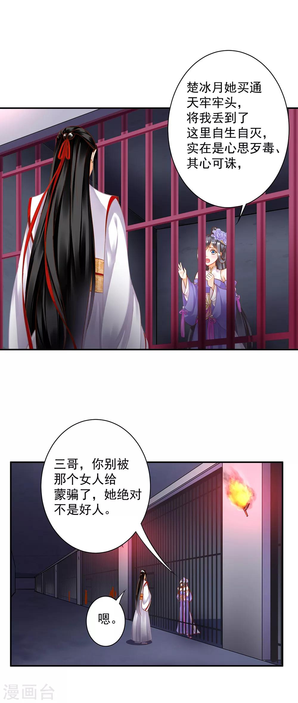 第151话 打入天牢25