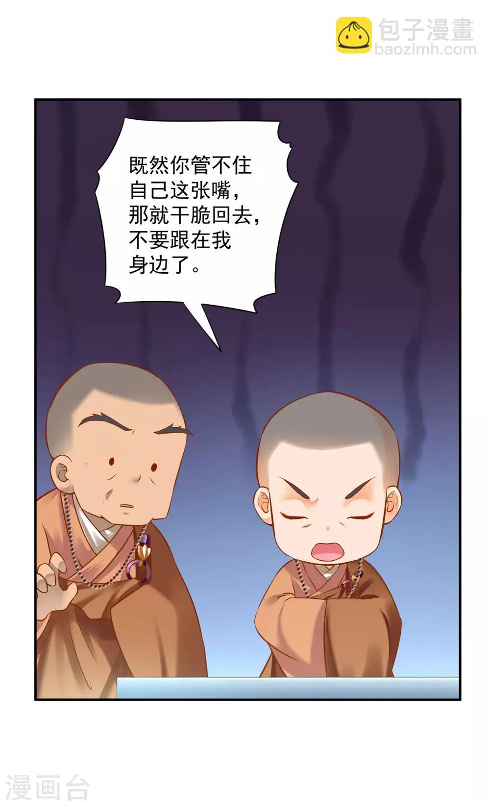 第182话 无尘的请求29