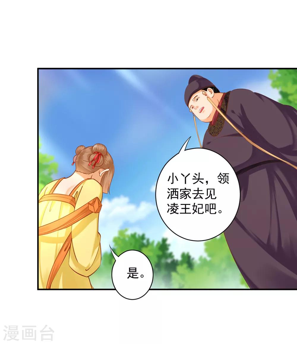 第128话 将军夫人的秘密38