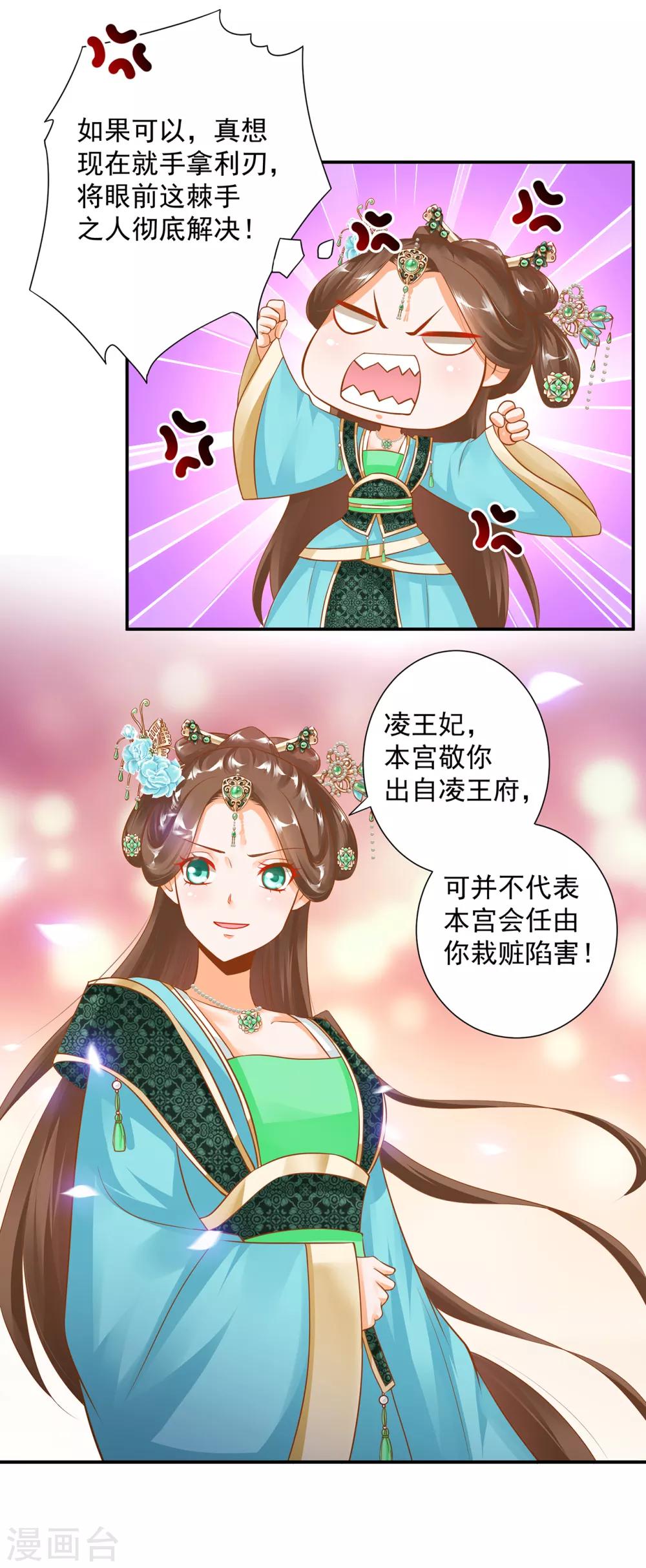 第139话 阴沟里的老鼠14
