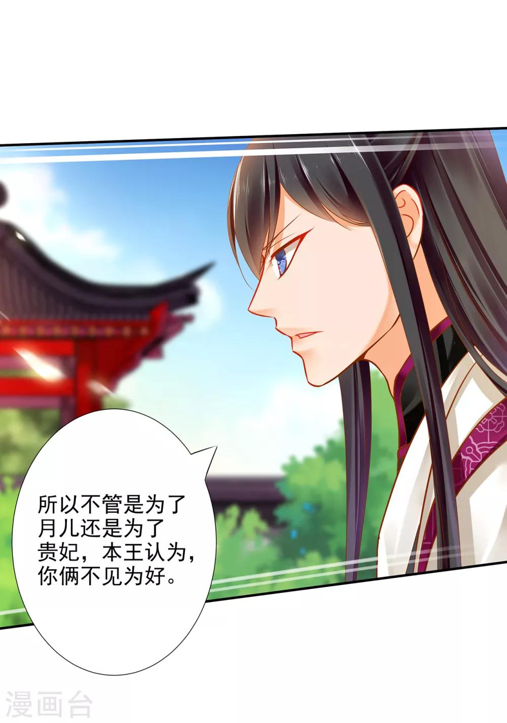 第61话 离我的女人远一点17