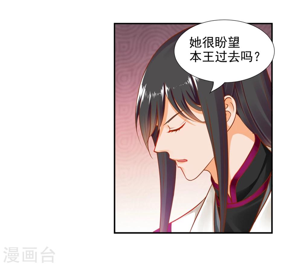 第13话 本王女人的腰啊37