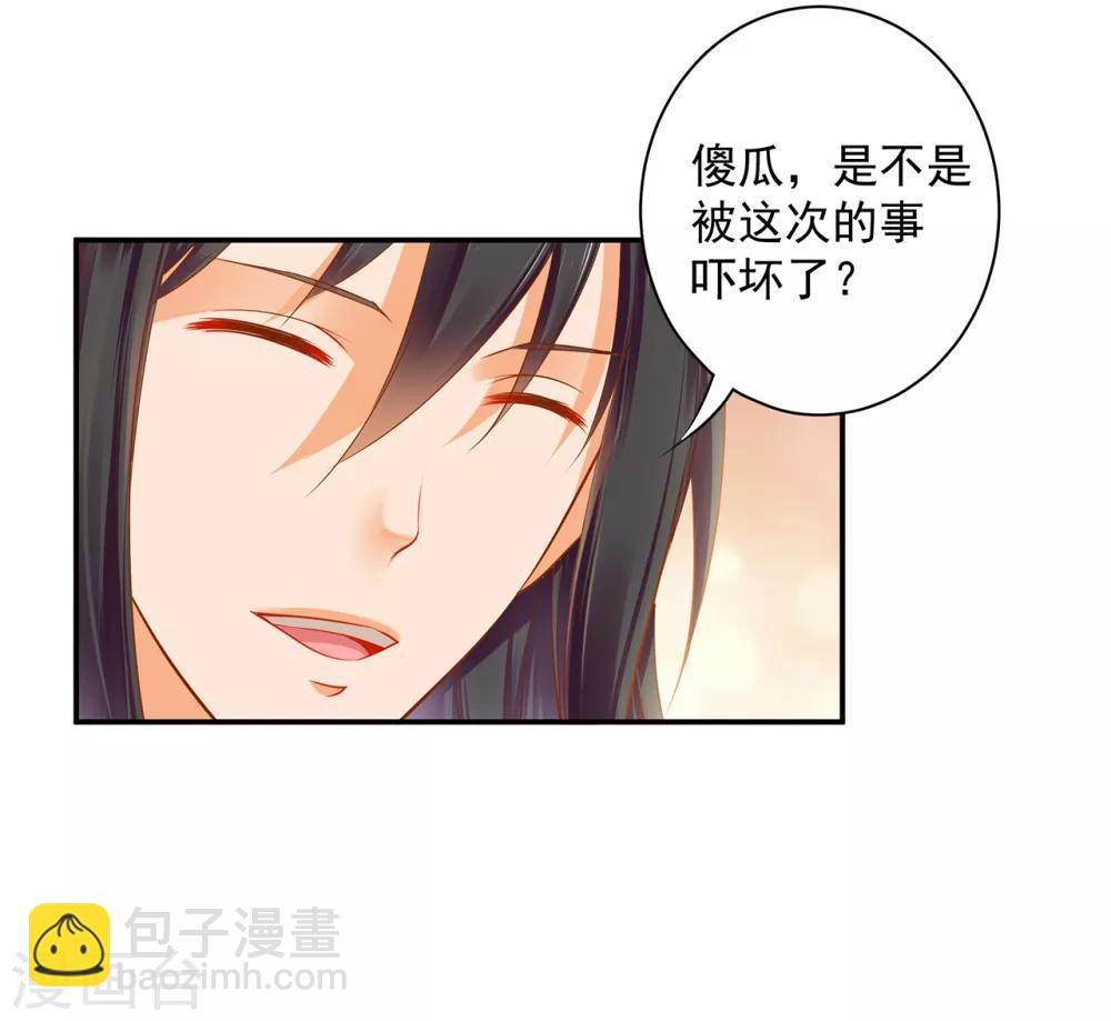 第126话 敢动本王的女人？17