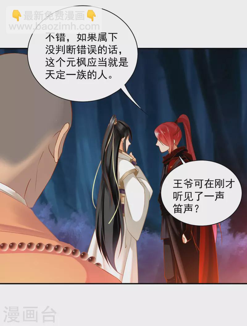 第240话 大师与元枫是一伙的？21