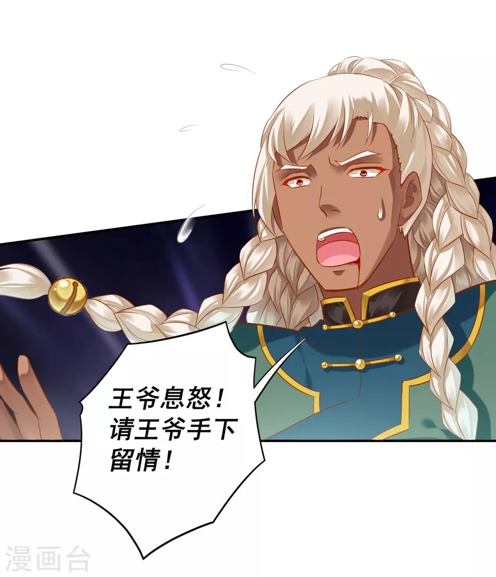 第119话 丧心病狂的人37
