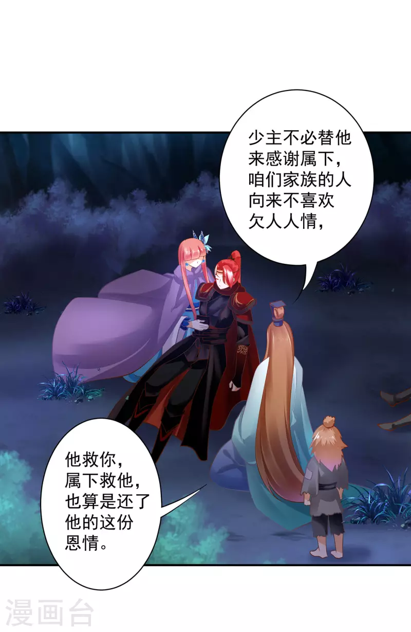 第237话 幸好24