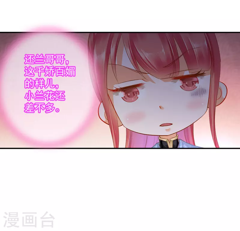 第249话17
