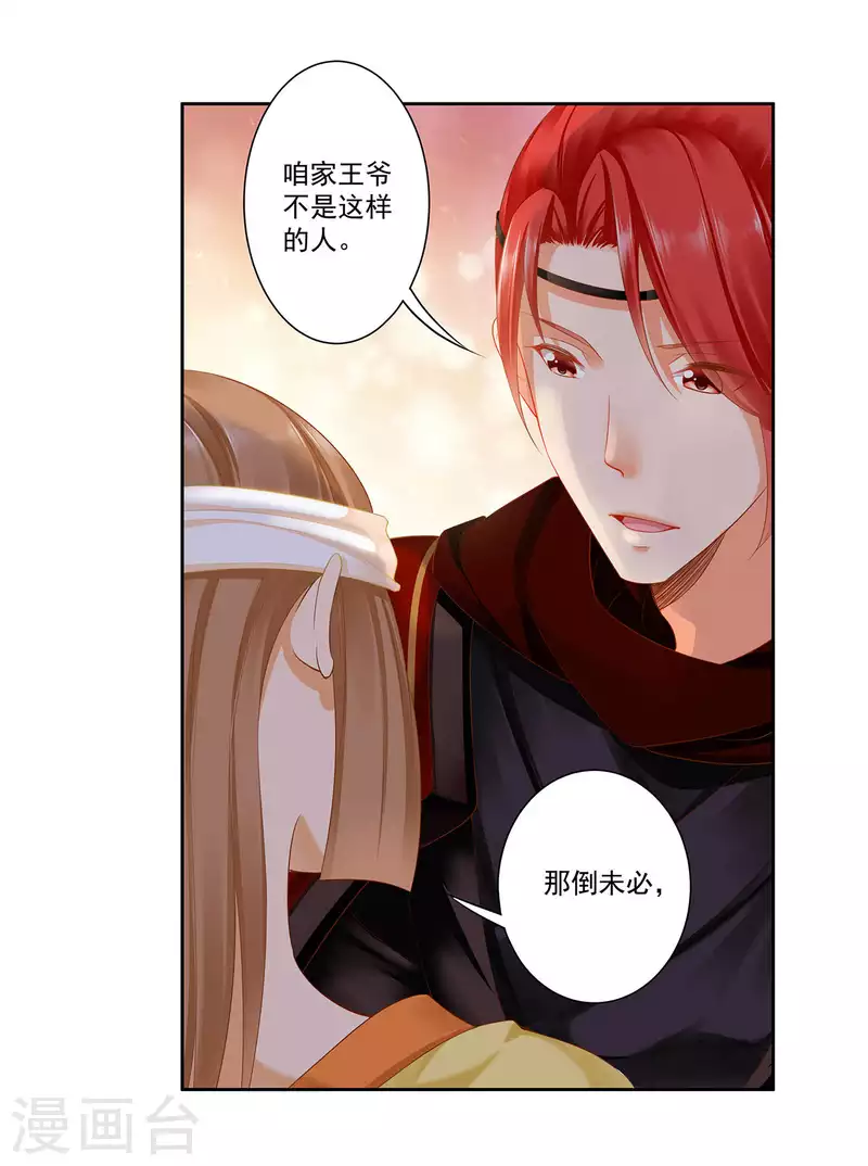 第261话17