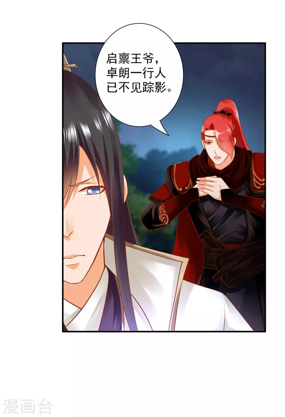 第121话 梦闻玄机19