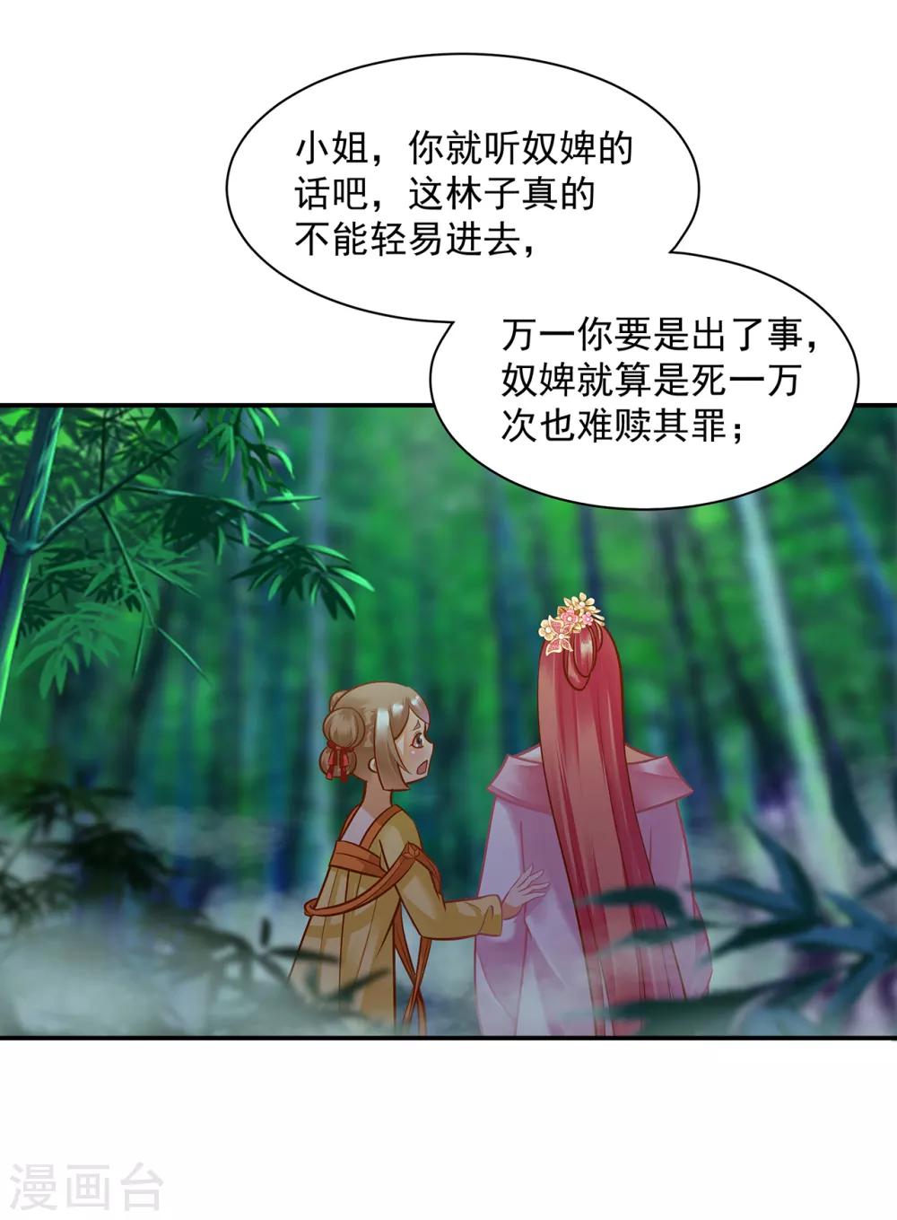 第99话 听说这里“闹鬼”30