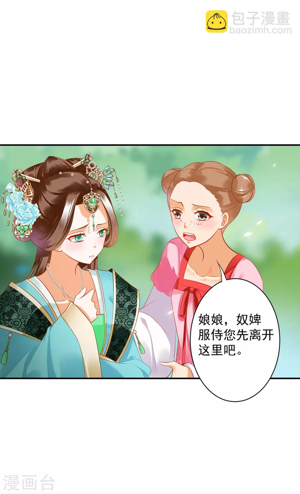 第170话 周嫣然的惊喜3