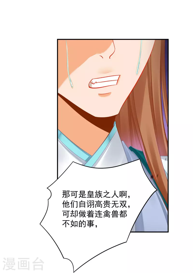 第234话 我族也曾遭遇此15