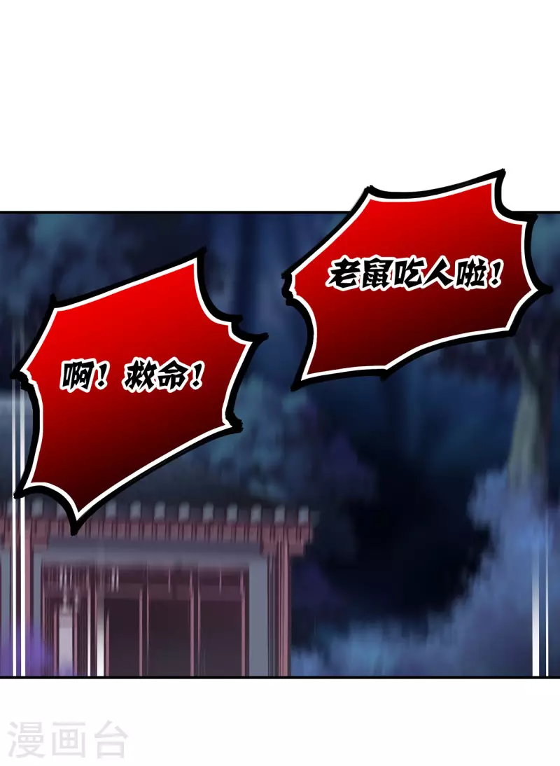 第246话 采花贼驾到24