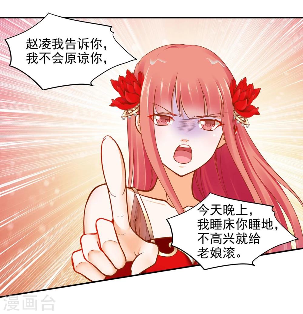第17话 流言猛似虎1