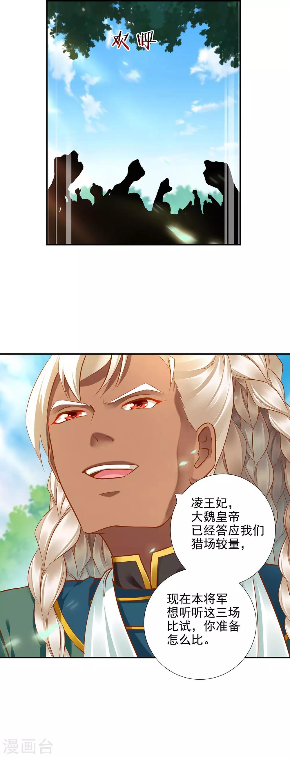 第31话 赌你的心10