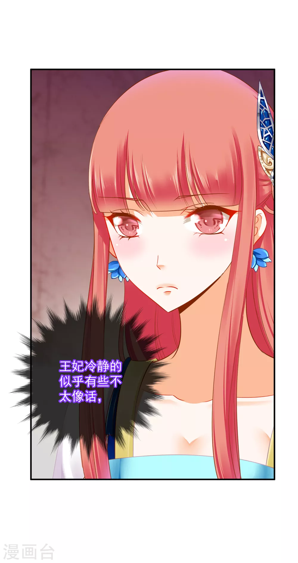 第230话 从未有过真正的信任7
