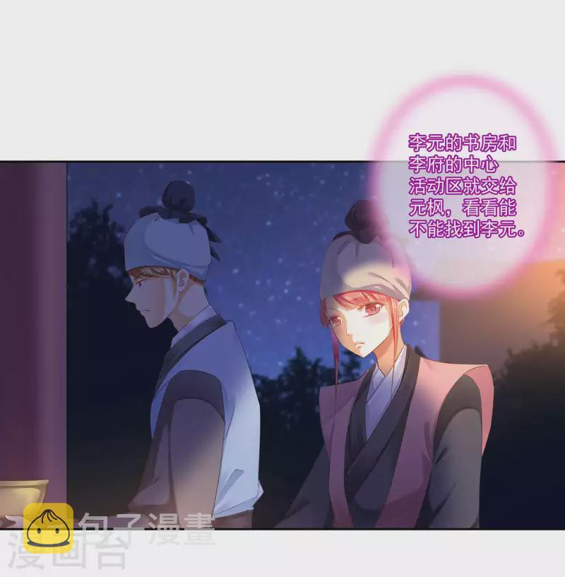 第264话8