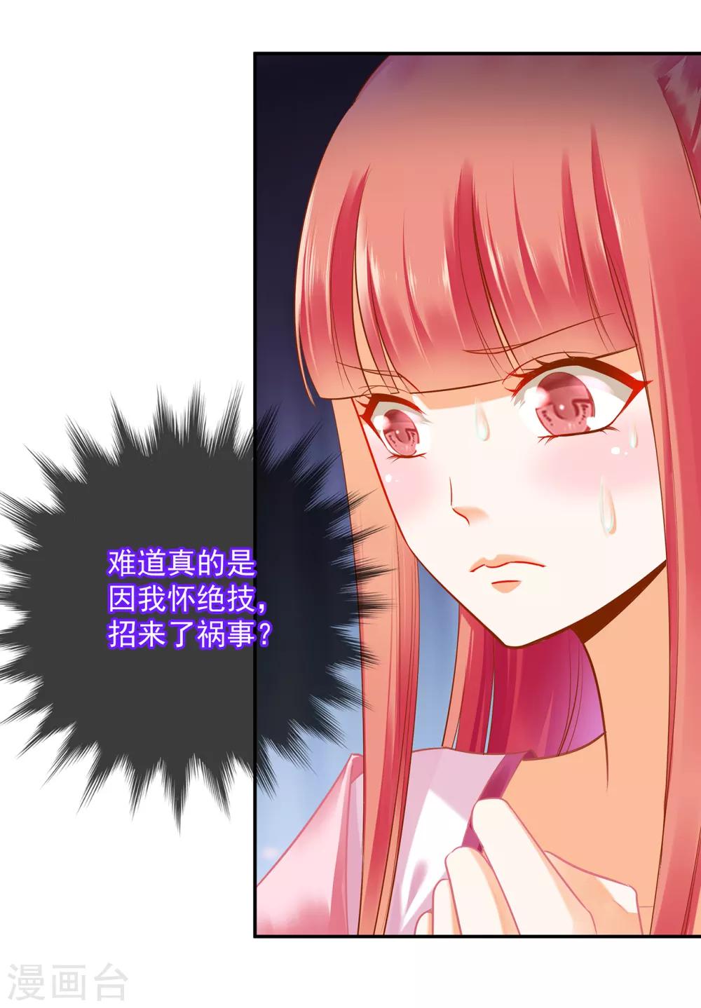 第103话 结成同盟30