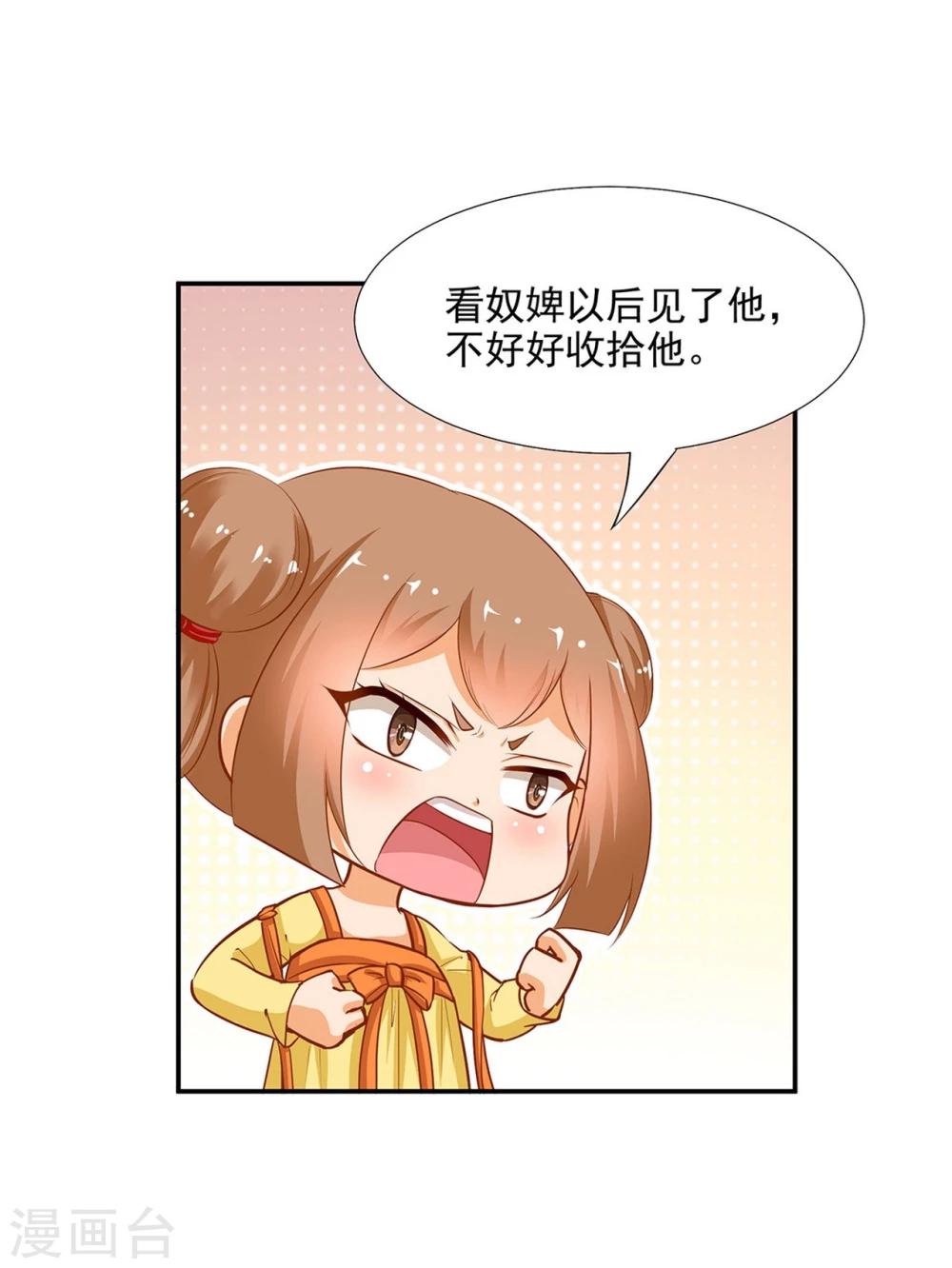 第9话 神秘而古老的家族32