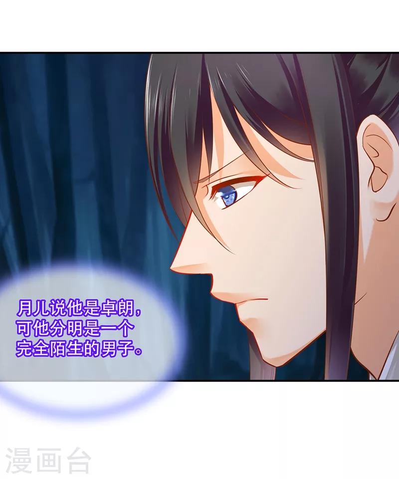 第118话 不到最后一刻绝不出现的救援队39