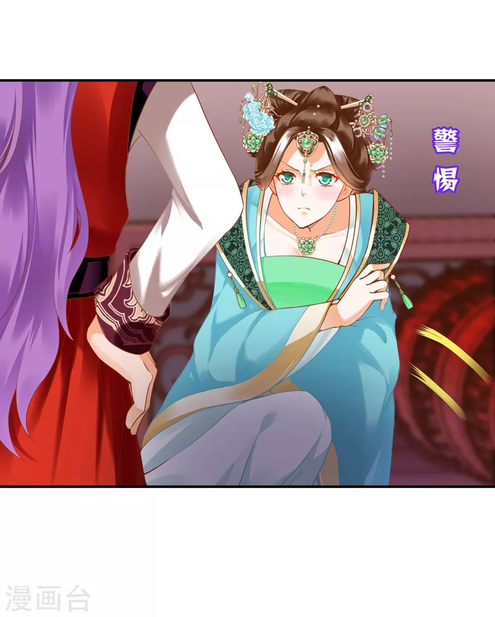 第173话 宠妃痛失心腹，再收新奴8