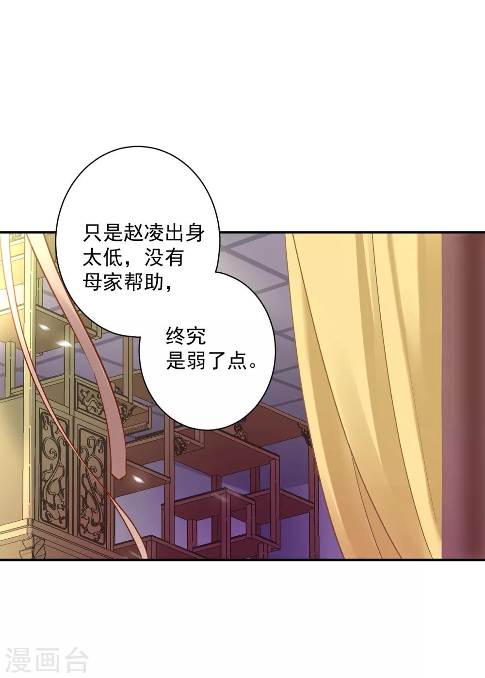 第159话 投诚？11