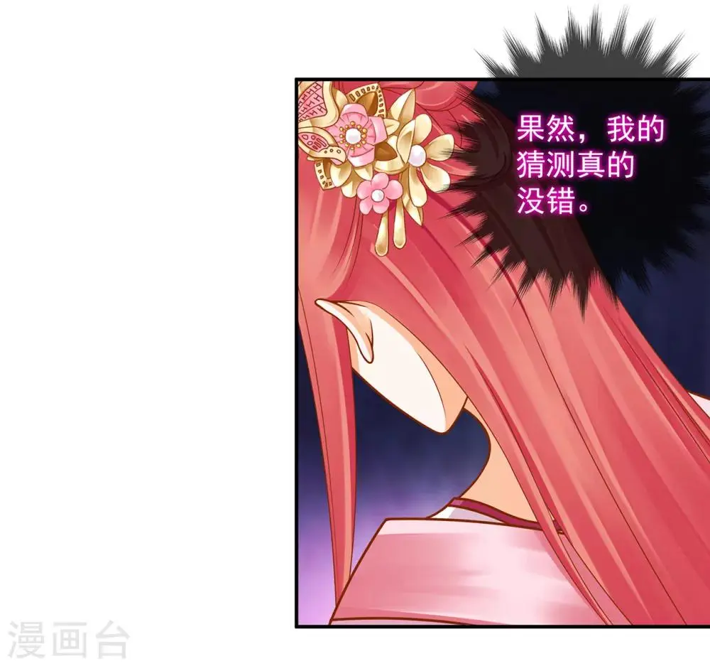 第94话 楚冰月套路云霄27