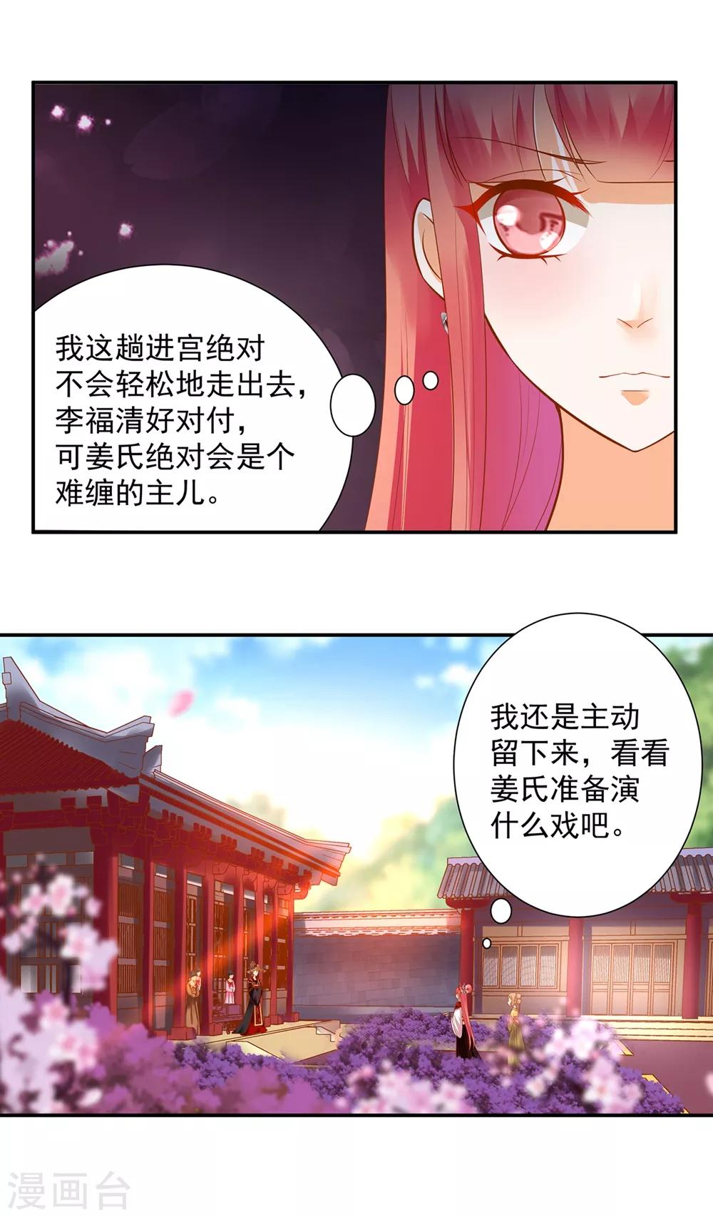 第143话 吓晕了21
