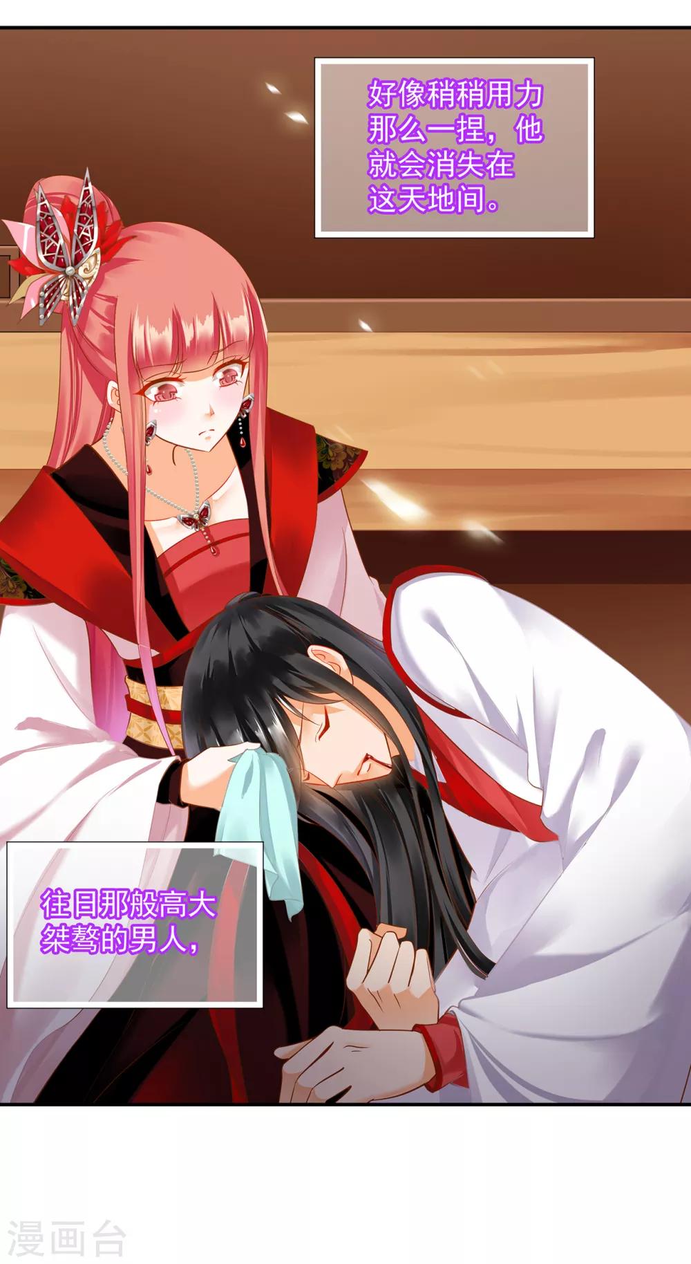 第156话 吐血5