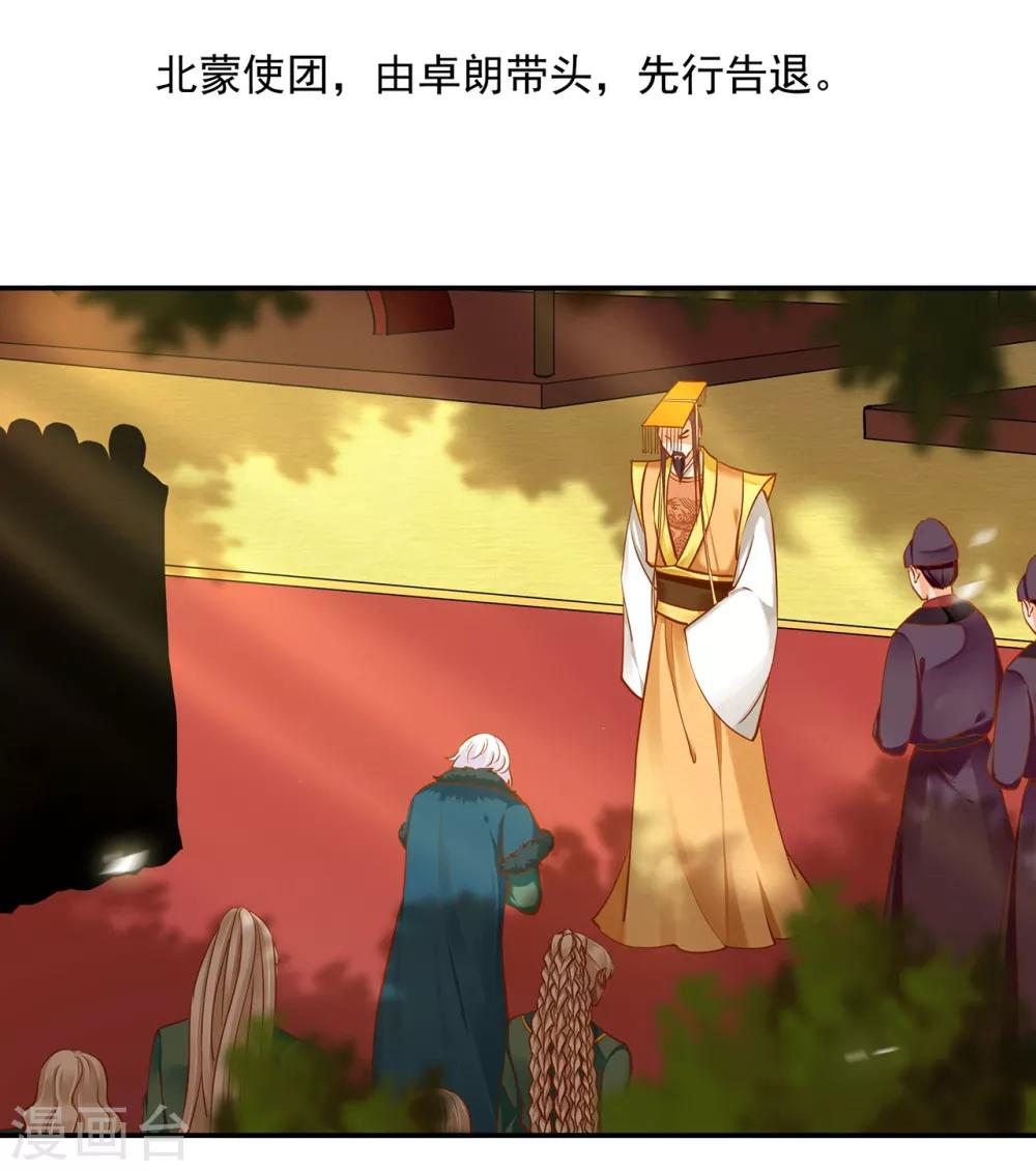 第38话 我是你的主人吗？7