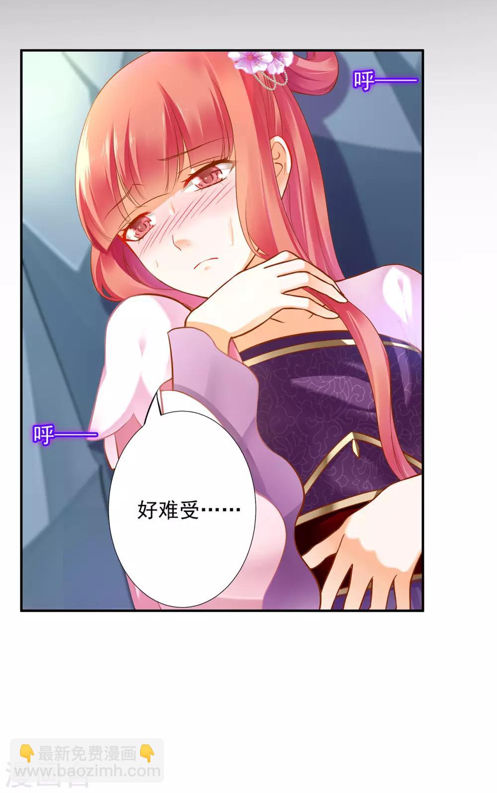 第79话 无法抑制的可怕欲望18