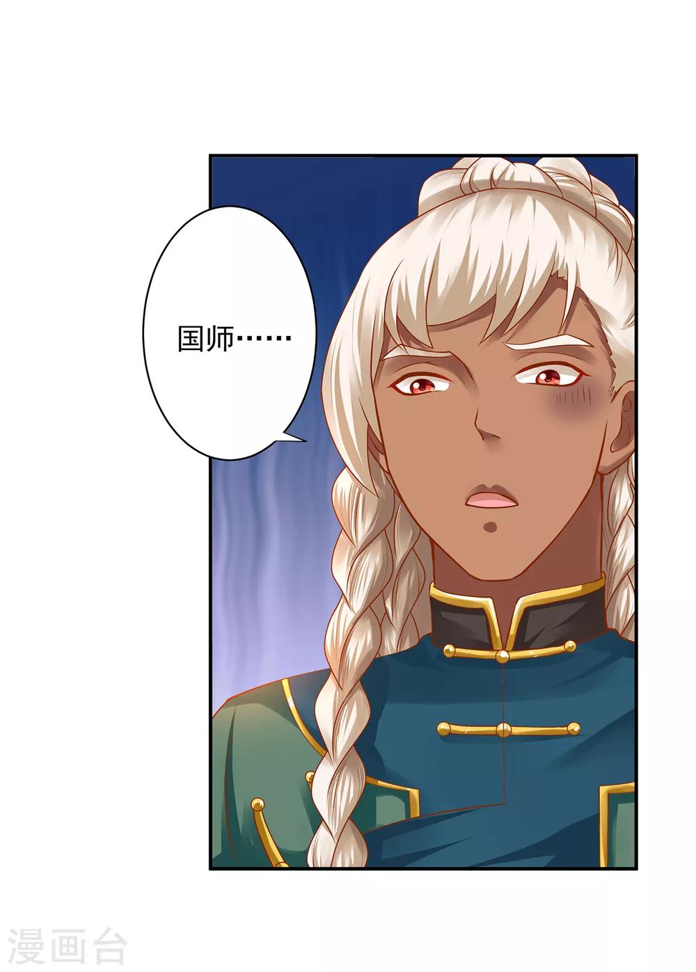 第111话 老变态要吃我！32