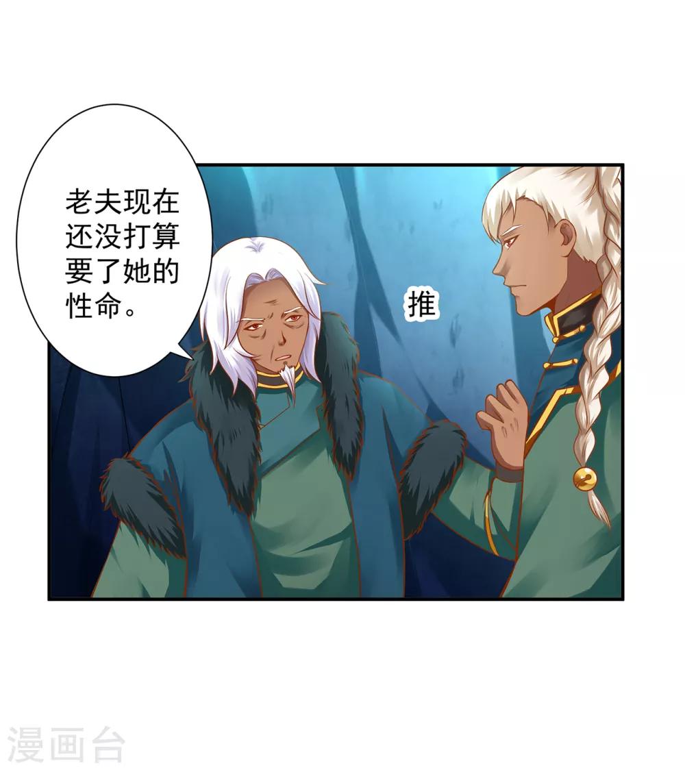 第108话 你别逼我！4