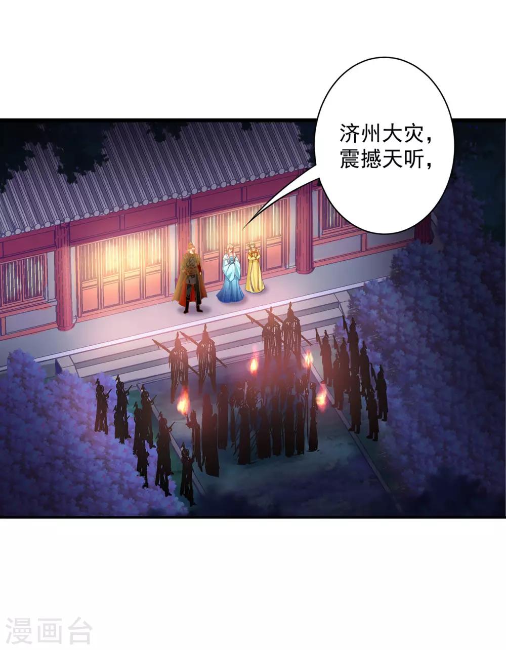 第190话 又见刺客11