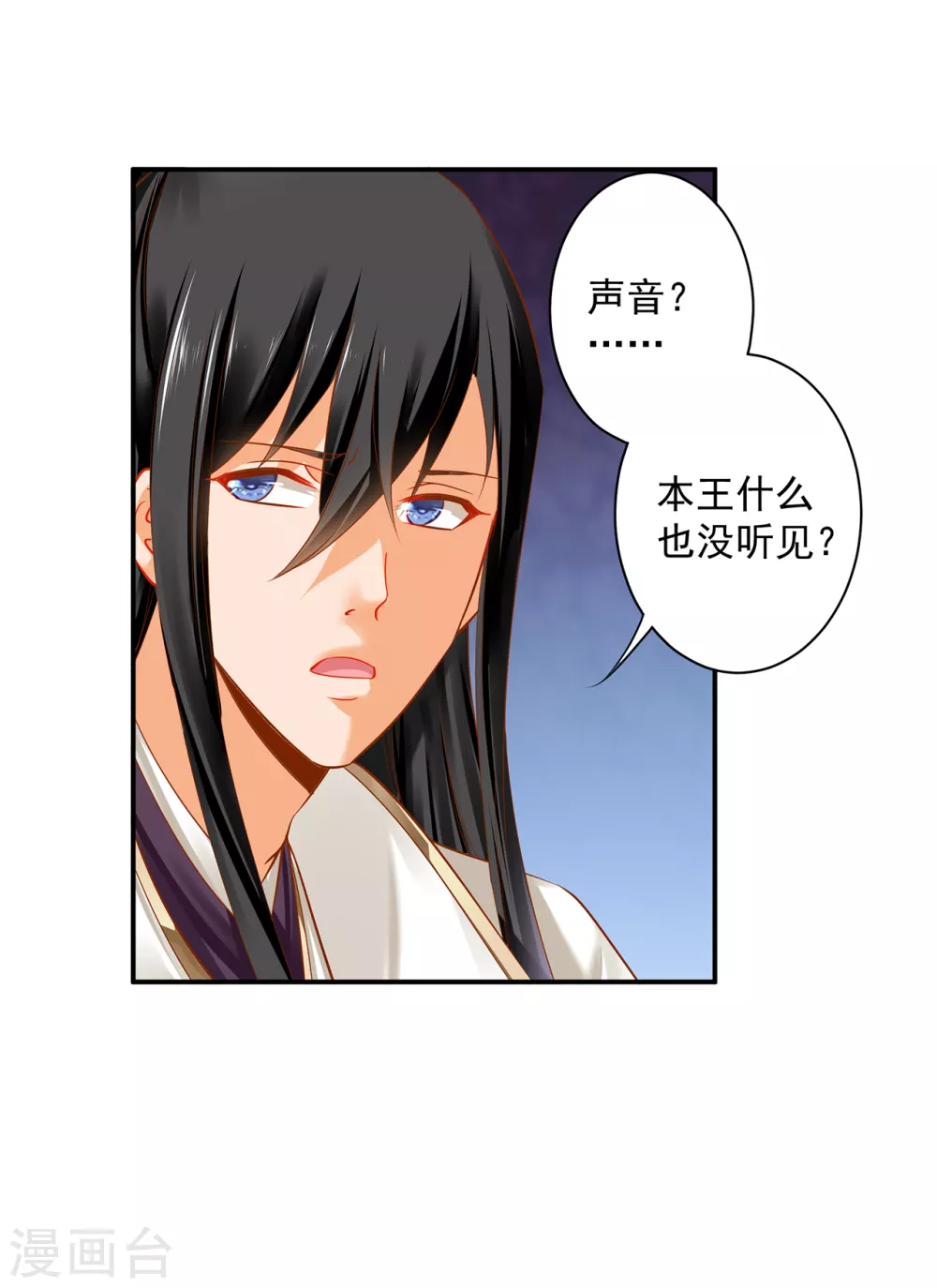 第214话 元枫的紧急联络6