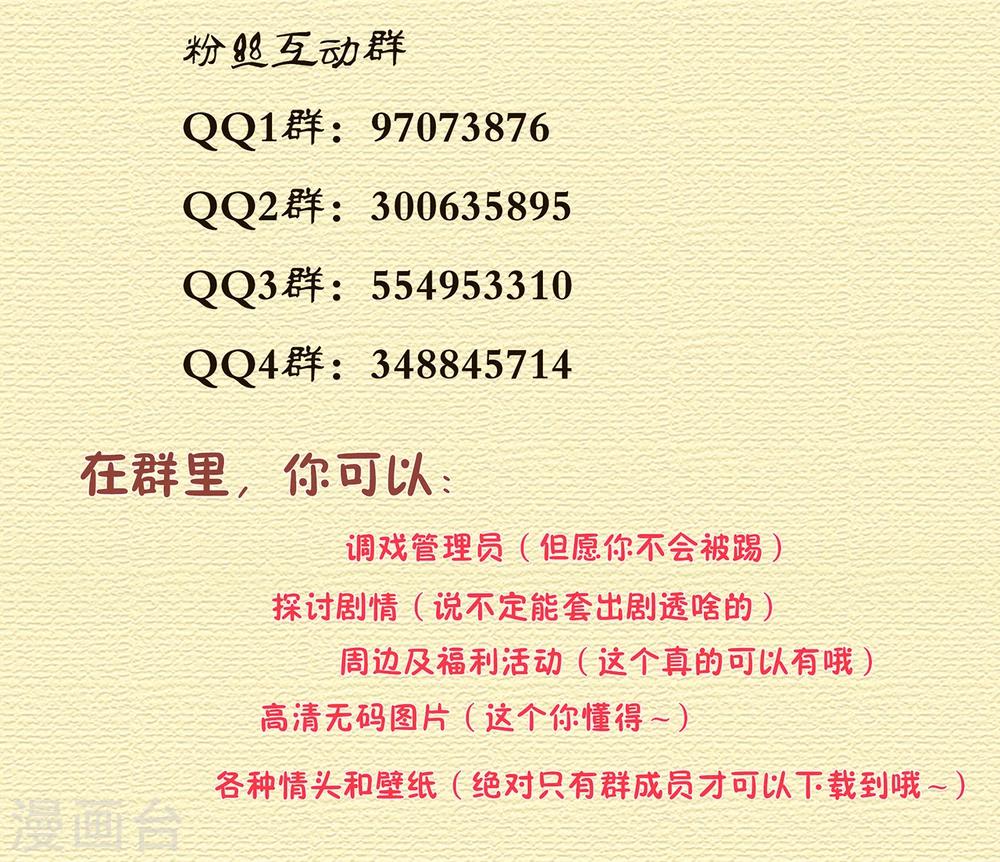 第48话 被轻薄了~43