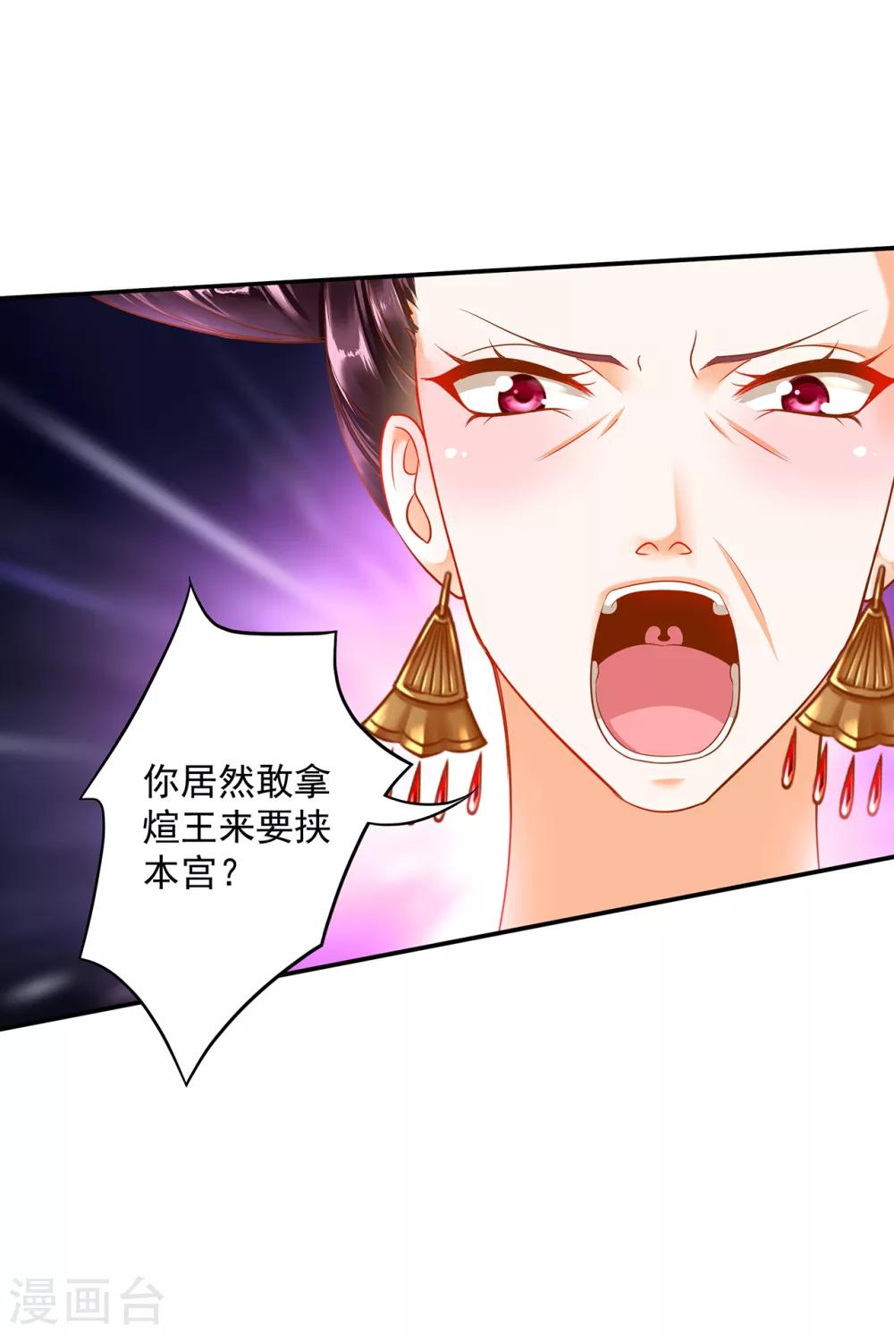 第147话 逃离老妖婆3