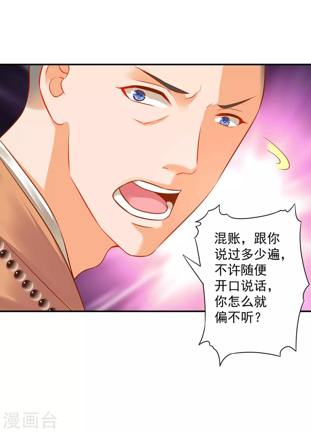 第182话 无尘的请求28