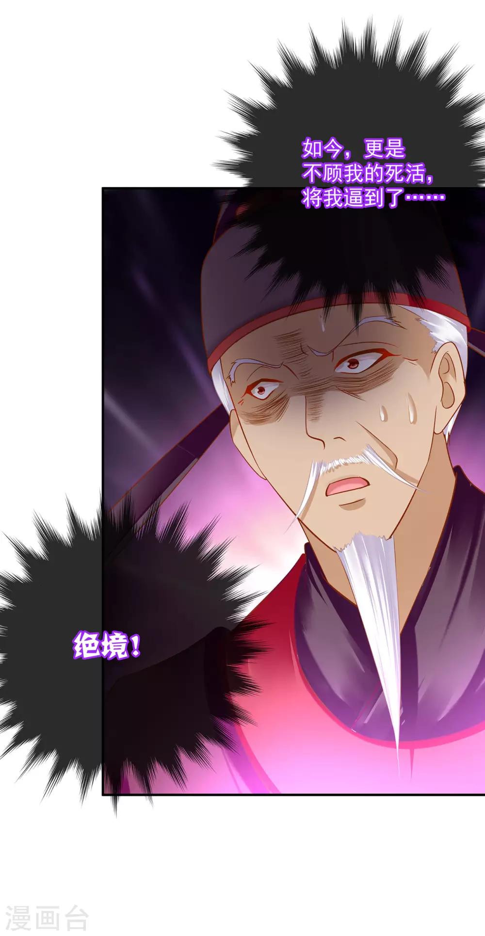 第157话 被弃之狗想反扑15
