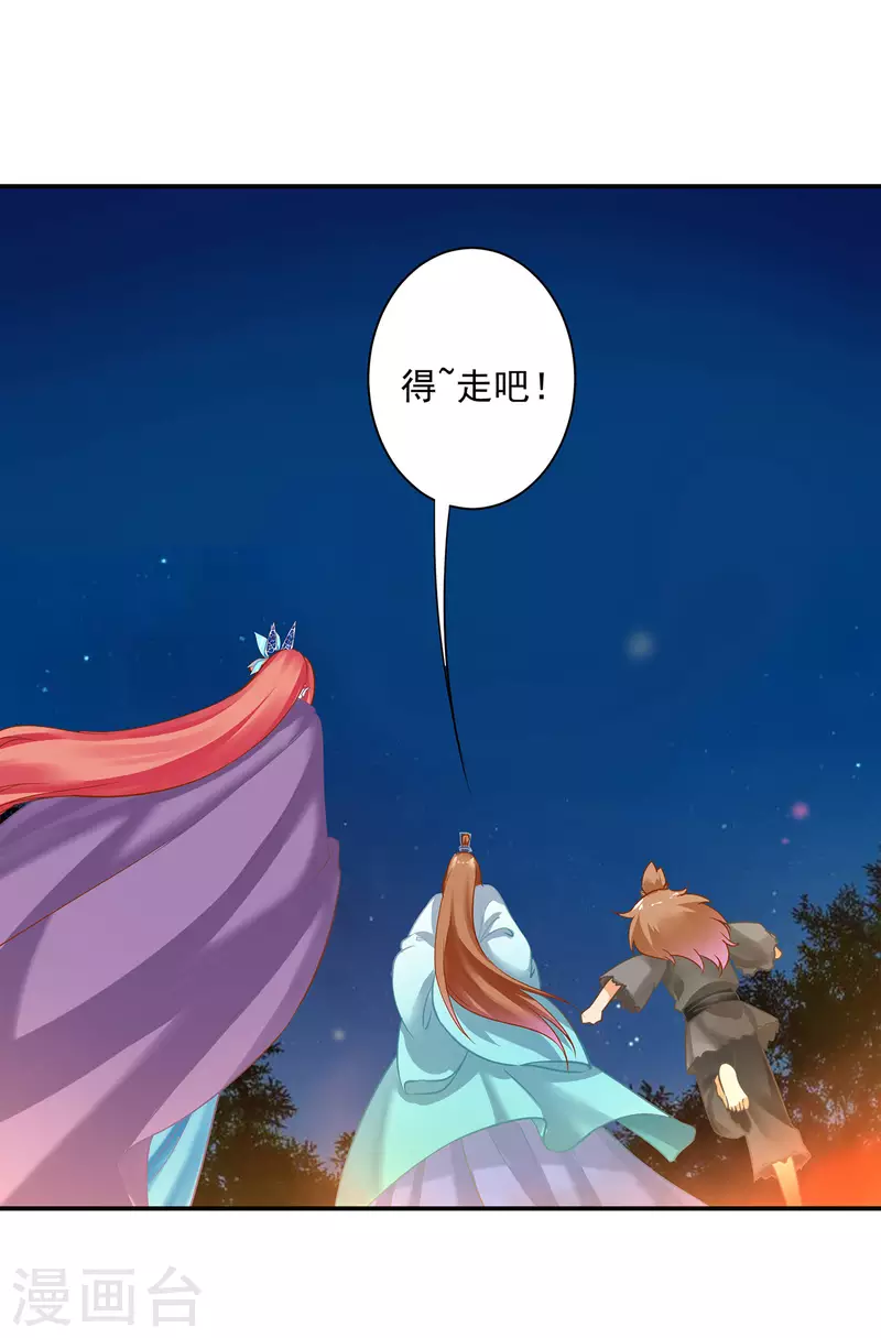 第245话 夜宿冀州城23