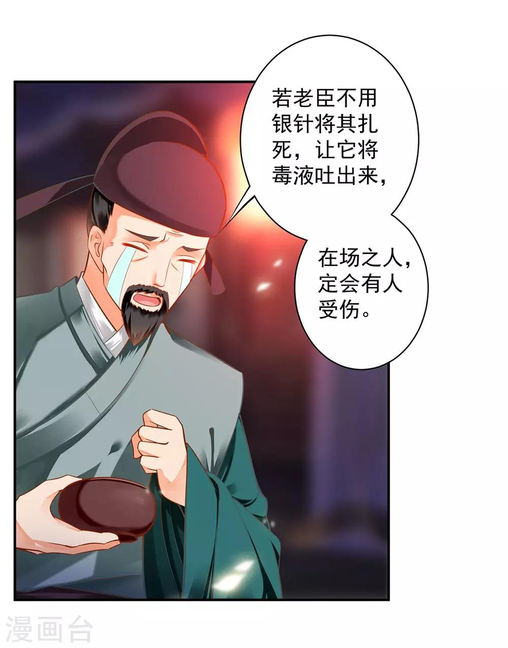 第125话 原来他有大来头20