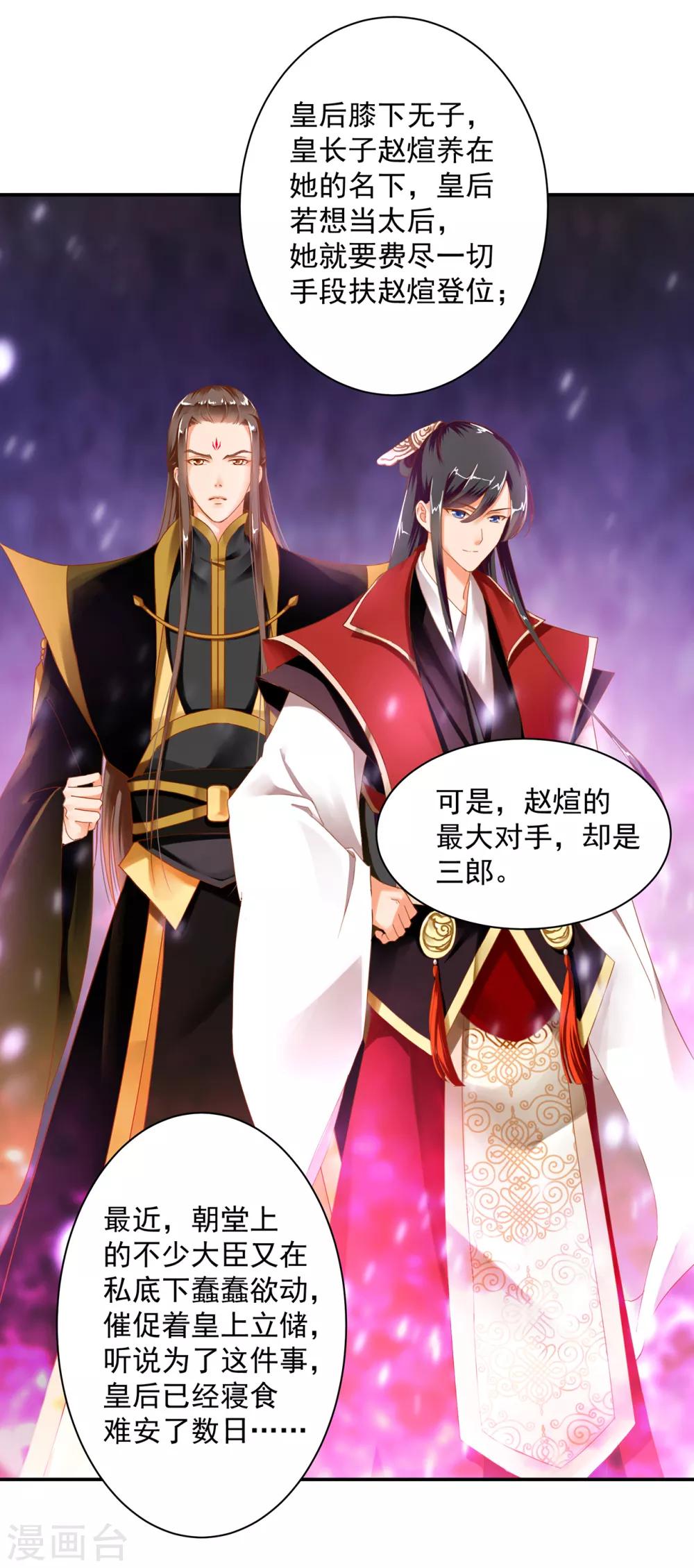 第89话 贼心不死27