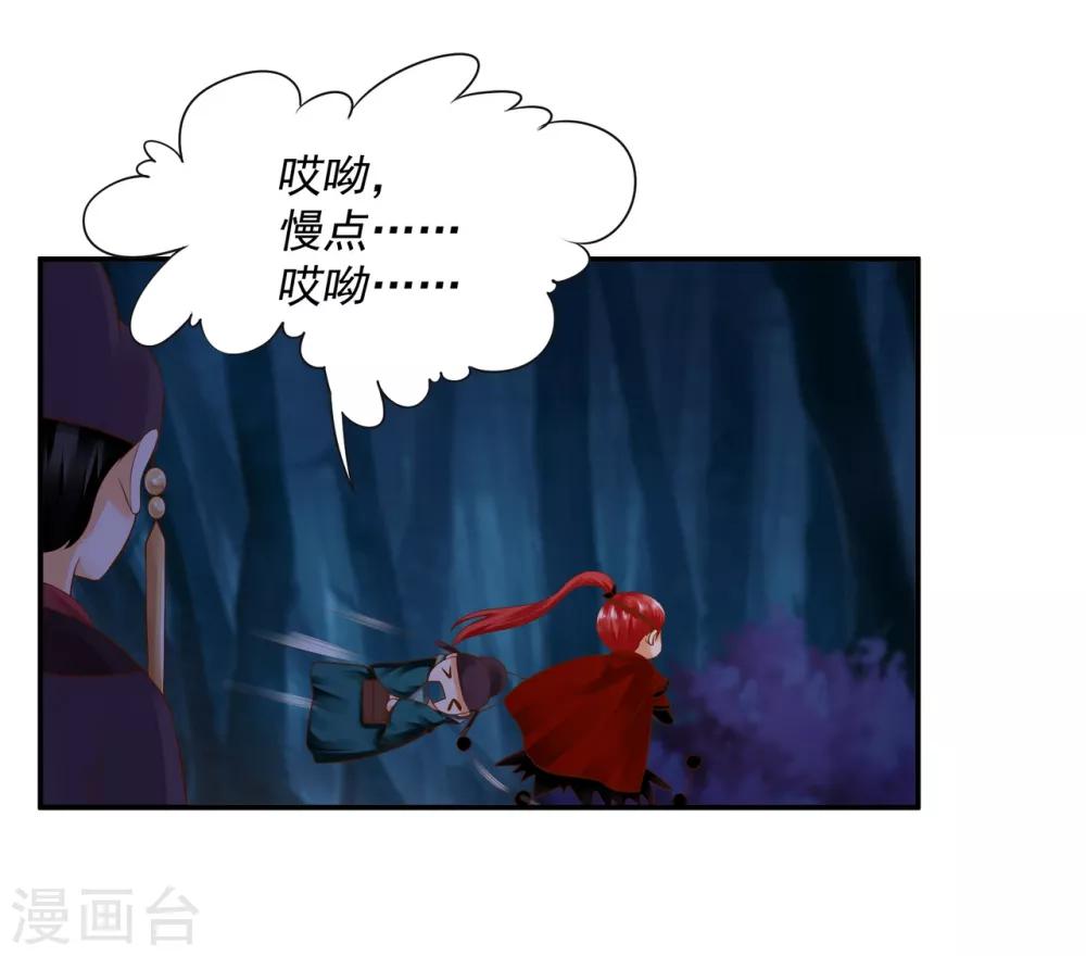 第124话 你看这虫子能治病16