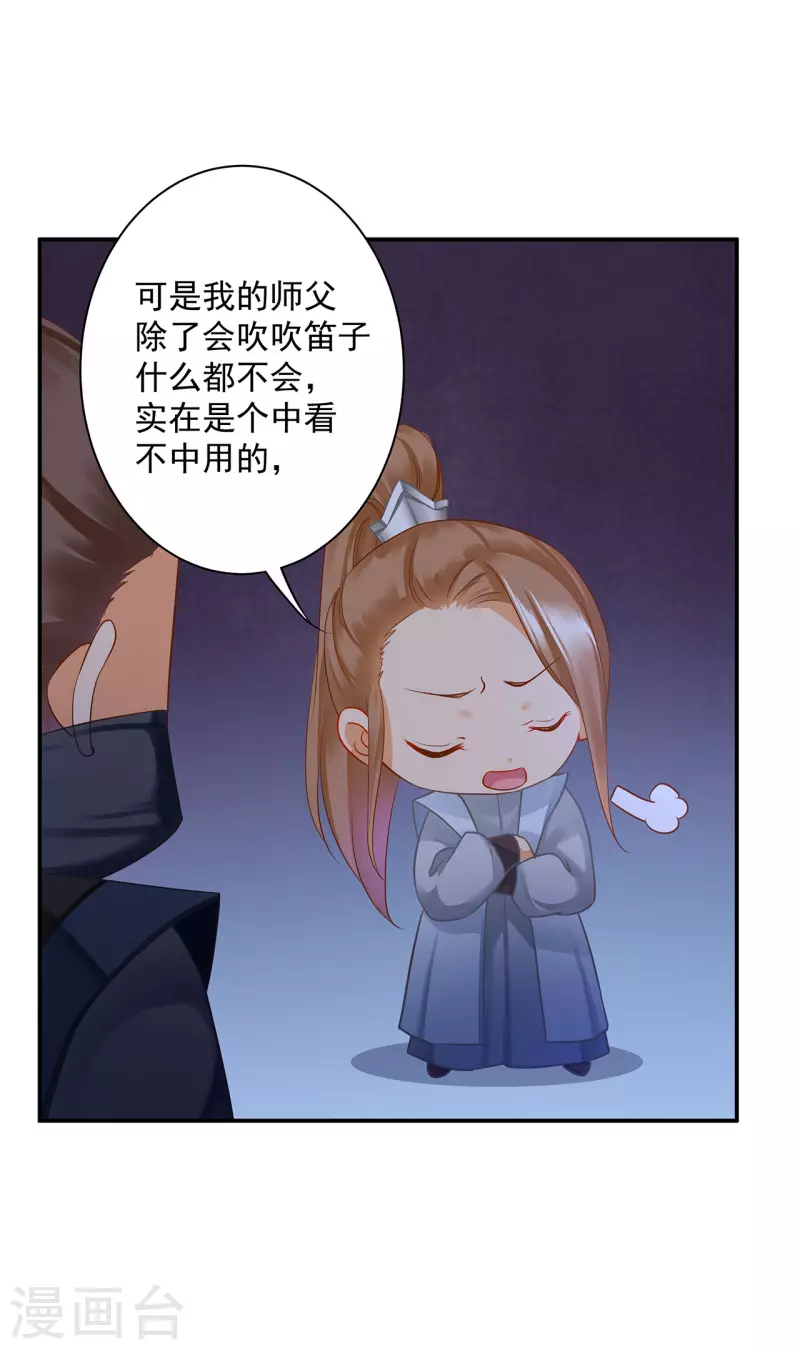 第251话3