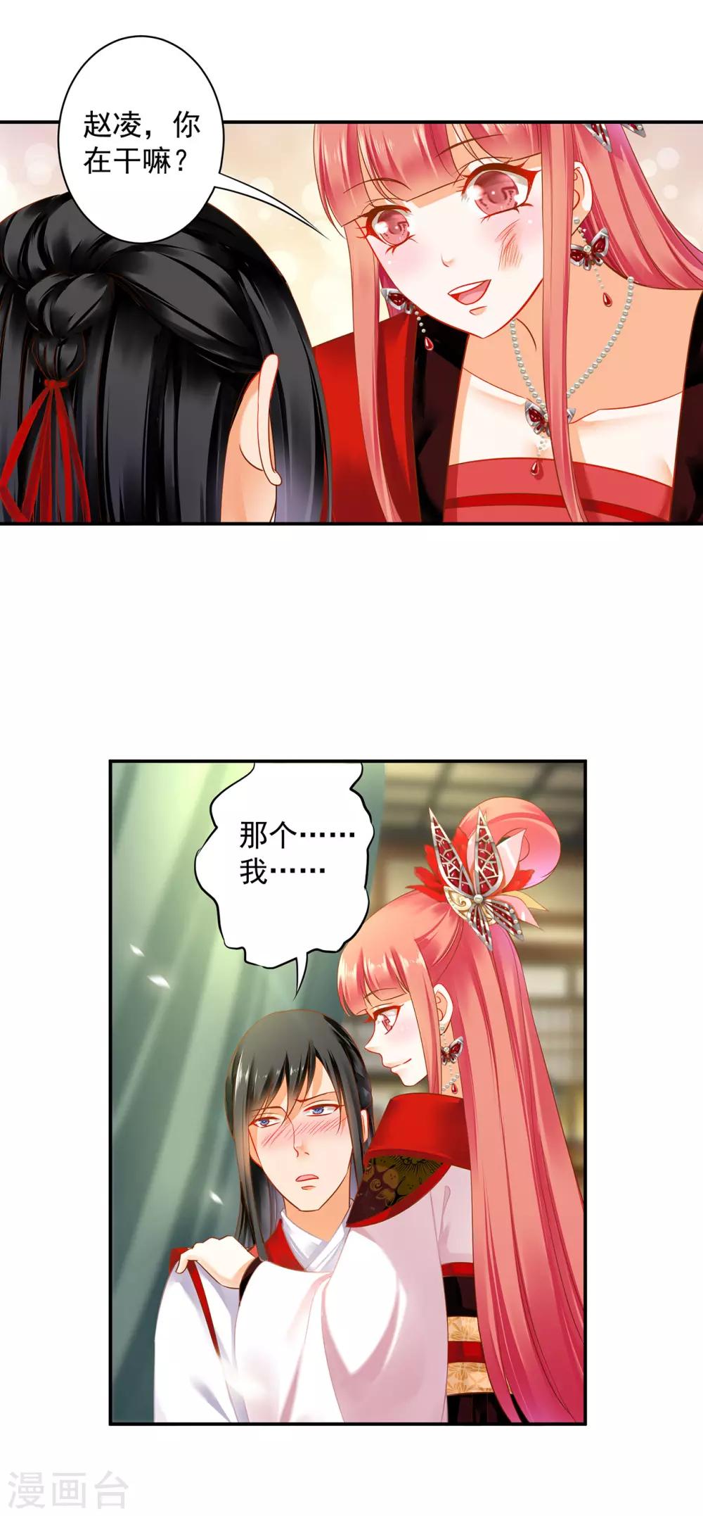 第149话 我都知道了16