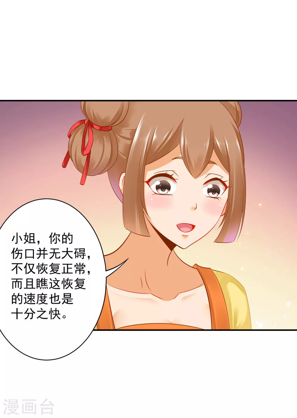 第223话 春杏的未来11