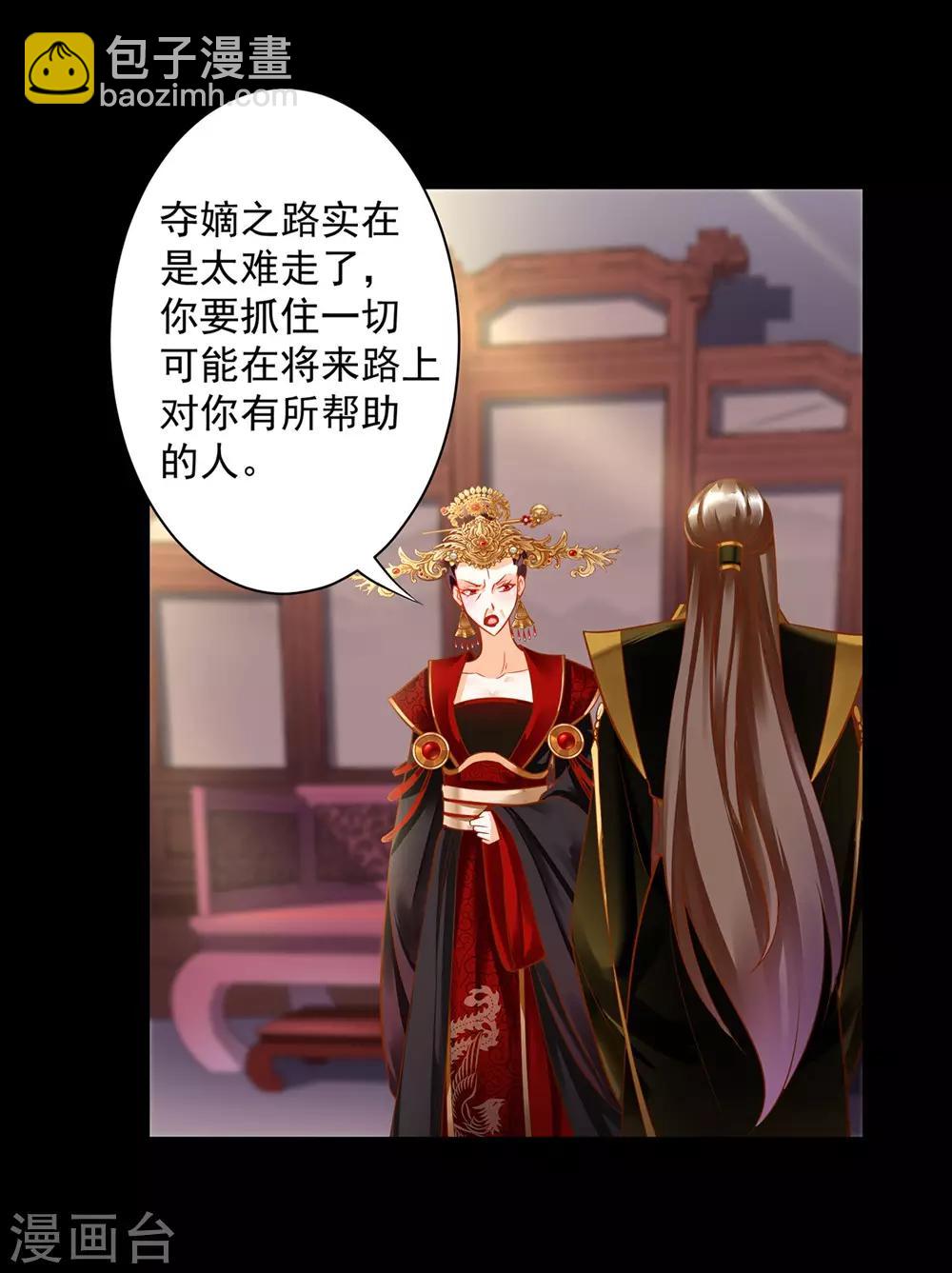 第141话 杨妃的影子14