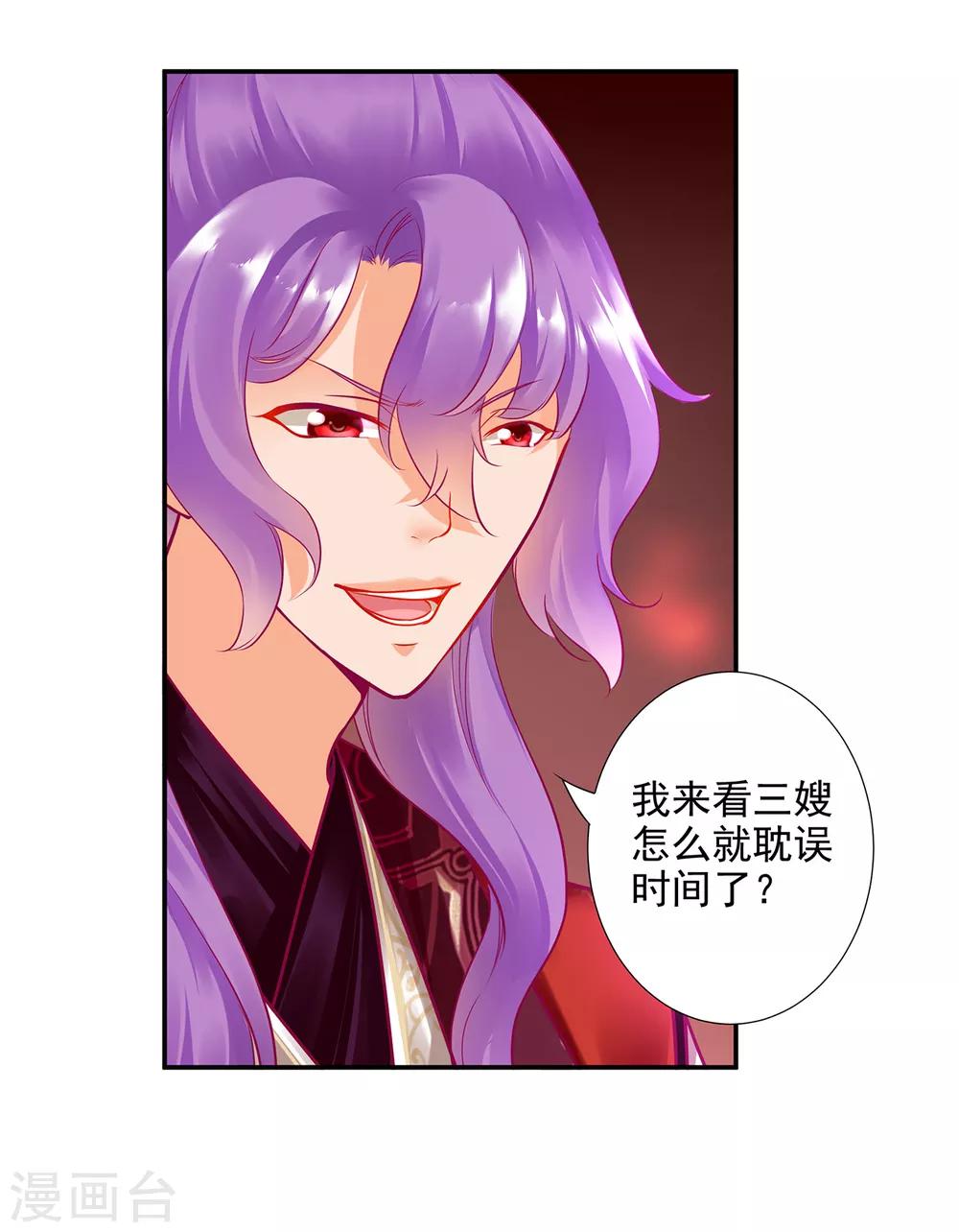 第72话 被盯上了9